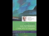 Diagnostics of karma. Book 1