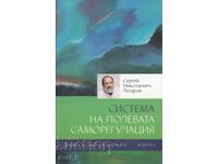 Диагностика на кармата. Книга 1