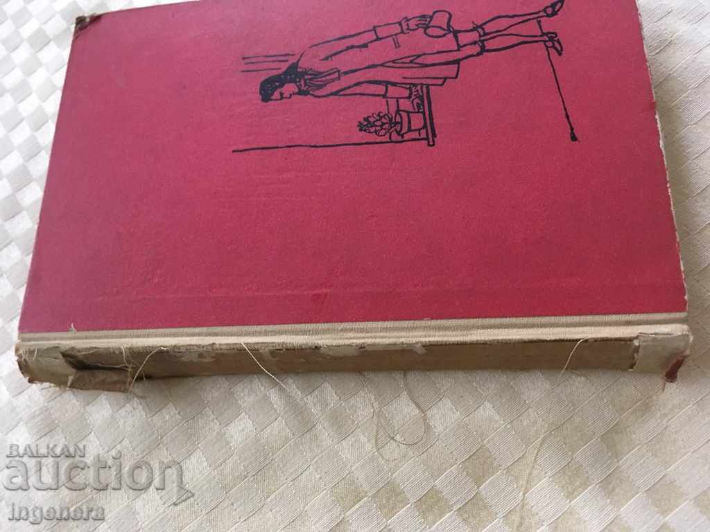 Аукцион КНИГА-КАПИТАН БЛЪД-1964-РАФАЕЛ САБАТИНИ