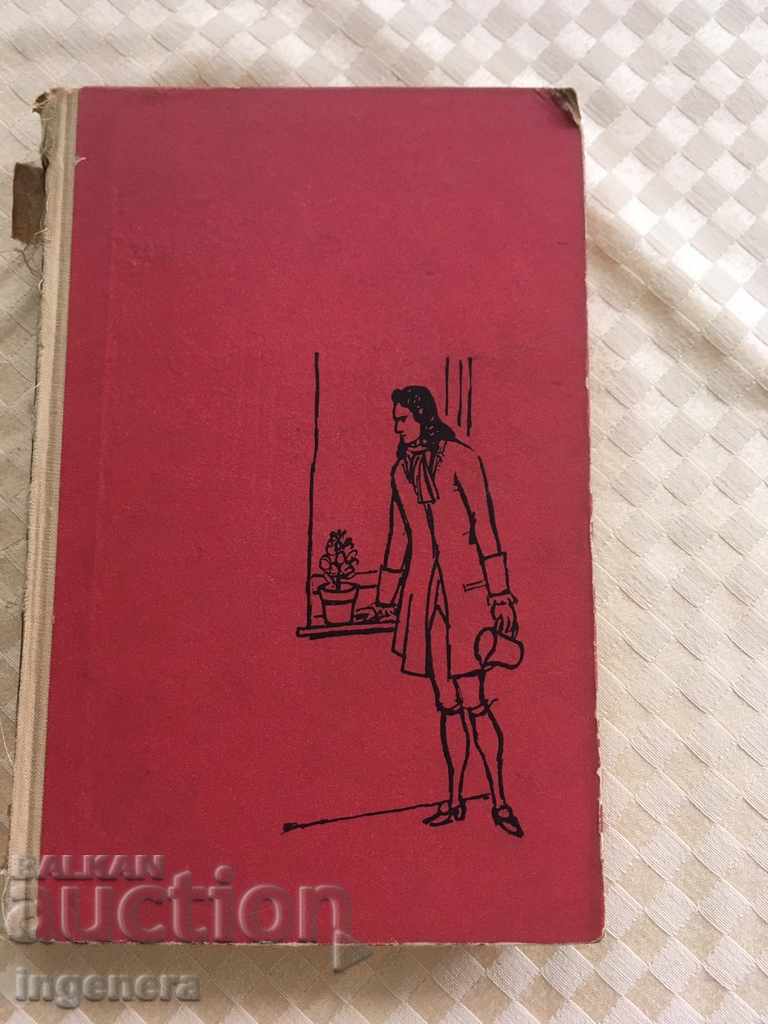 КНИГА-КАПИТАН БЛЪД-1964-РАФАЕЛ САБАТИНИ
