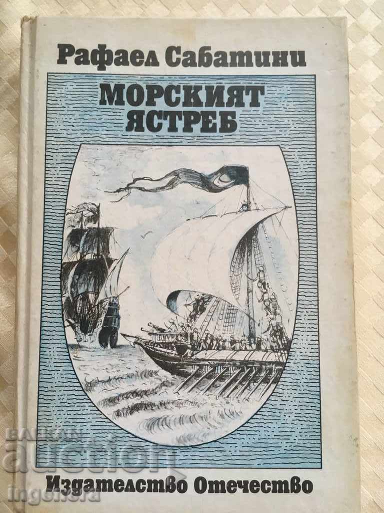 ΒΙΒΛΙΟ - ΡΑΦΑΕΛ ΣΑΜΠΑΤΙΝΙ - ΤΟ ΓΕΡΑΚΙ ΤΗΣ ΘΑΛΑΣΣΑΣ - 1987