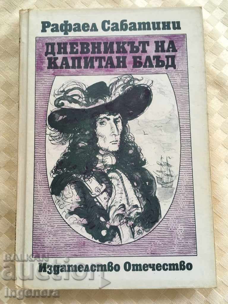 КНИГА-РАФАЕЛ САБАТИНИ-ДНЕВНИКЪТ НА КАПИТАН БЛЪД-1987