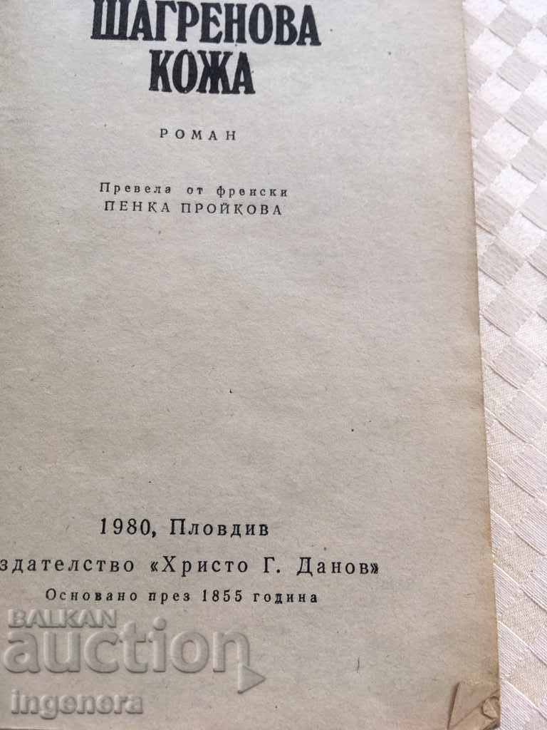 BOOK-SHAGREN'S LEATHER-BALZAK-1980 with price 8.00 BGN | € 4.09 BOOK-SHAGREN'S LEATHER-BALZAK-1980 with price 8.00 BGN | € 4.09