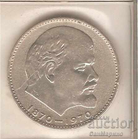 + USSR 1 ruble 1970 100th birthday of Lenin with price 1.90 BGN | € 0.97 + USSR 1 ruble 1970 100th birthday of Lenin with price 1.90 BGN | € 0.97
