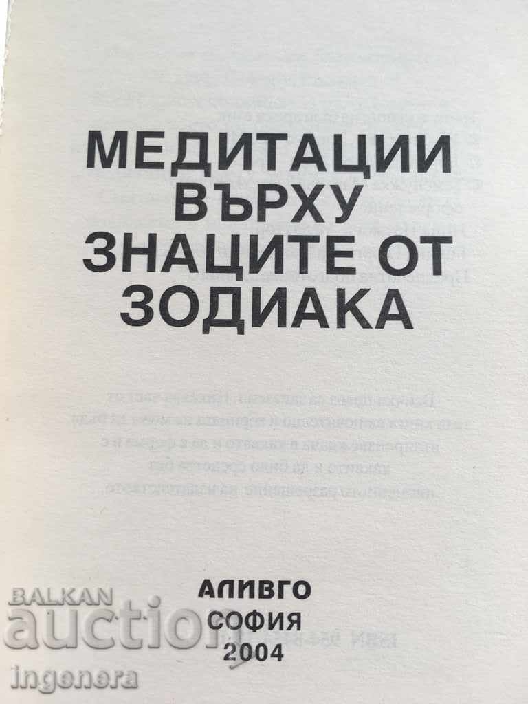 Licitație CARTE-MEDITAȚIE ASUPRA SEMNELOR ZODIACULUI-2004