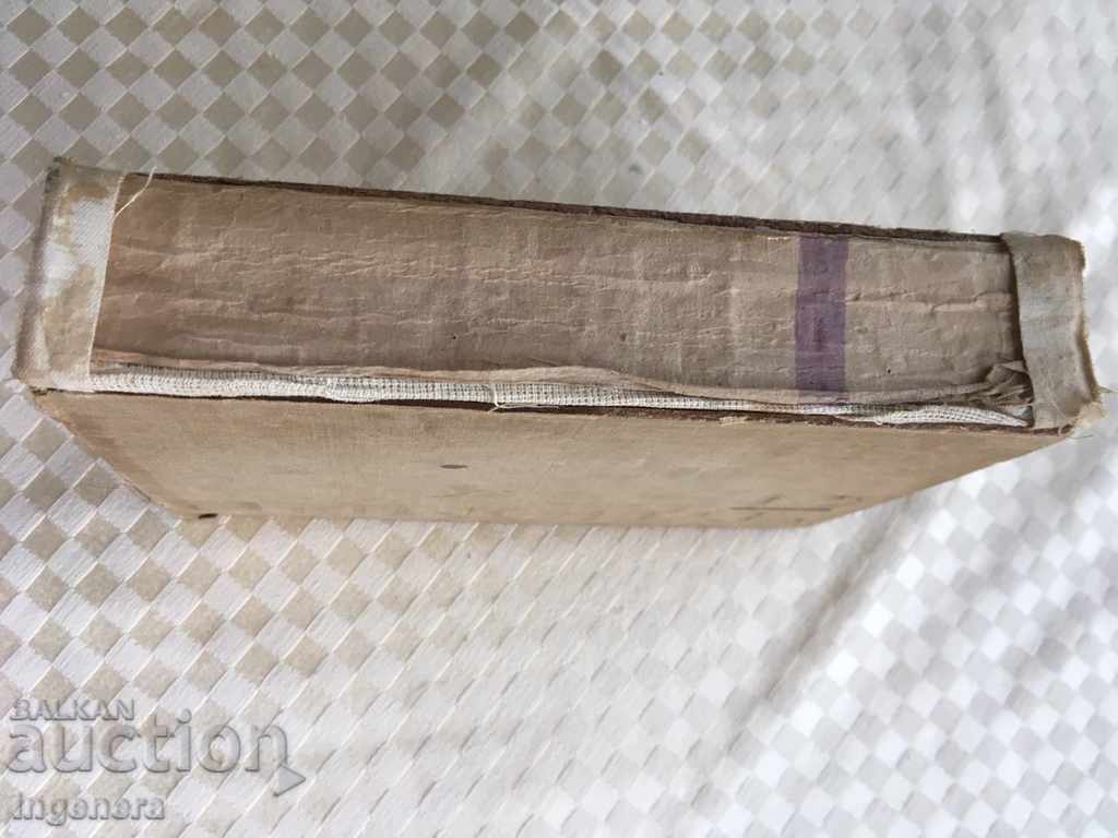 Auction BOOK-CHUDOMIR-1971 Auction BOOK-CHUDOMIR-1971