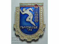 25966 Σήμα Βουλγαρίας Φεστιβάλ Αγροτικών Αθλημάτων Ταργκόβιστε 1979
