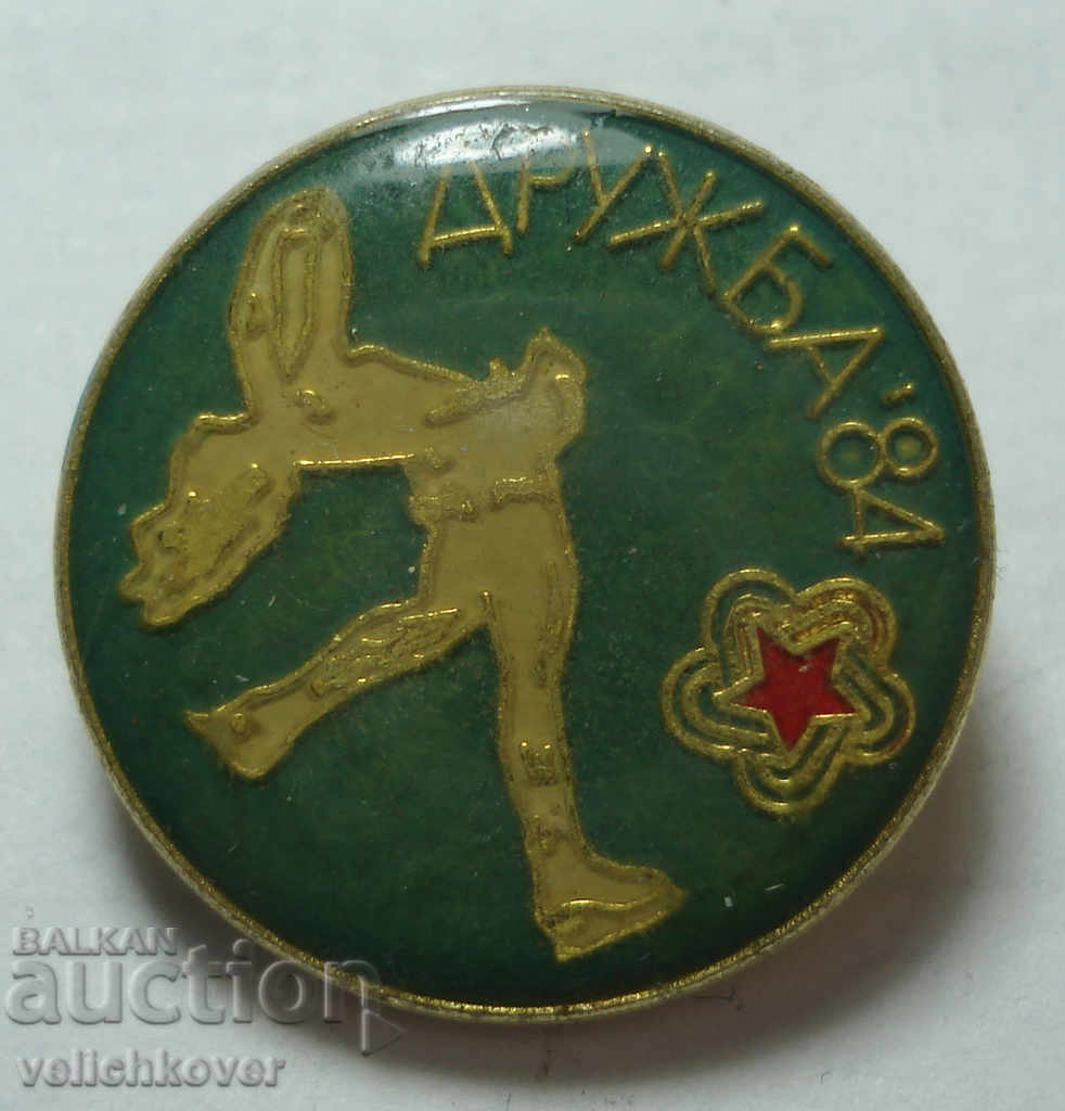 25967 България знак състезания Дружба фигурно пързаляне 1984