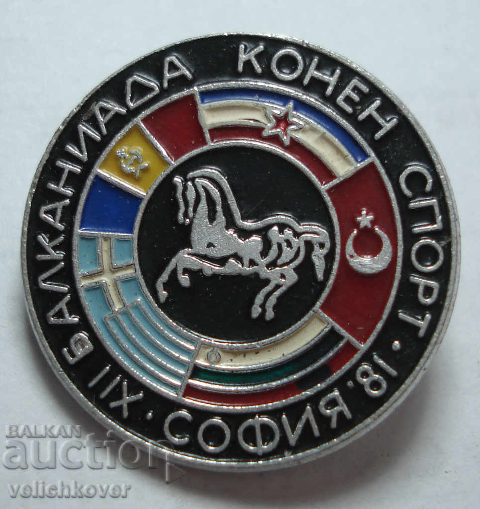 25975 България знак Балканиада конен спорт София 1981г.