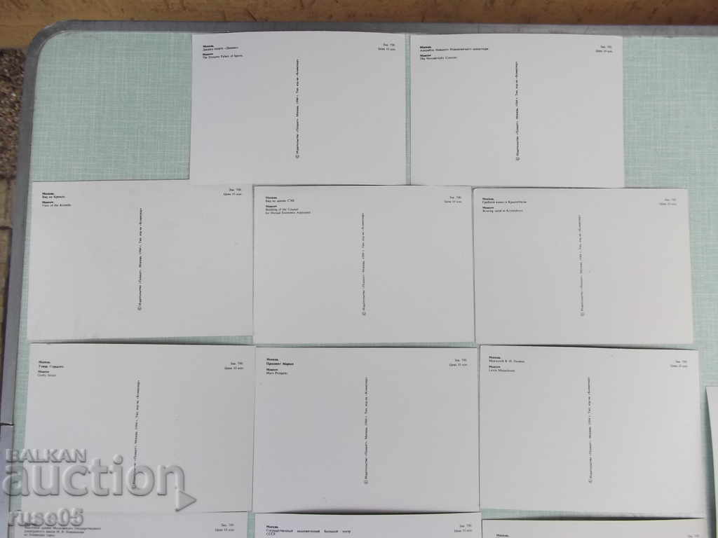 Lot of 16 pcs. cards "Moscow" - 5 Lot of 16 pcs. cards "Moscow" - 5