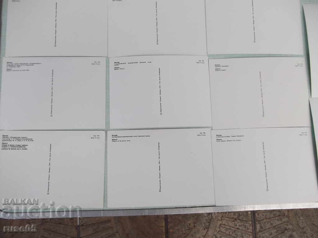 Lot of 16 pcs. cards "Moscow" - 6 Lot of 16 pcs. cards "Moscow" - 6