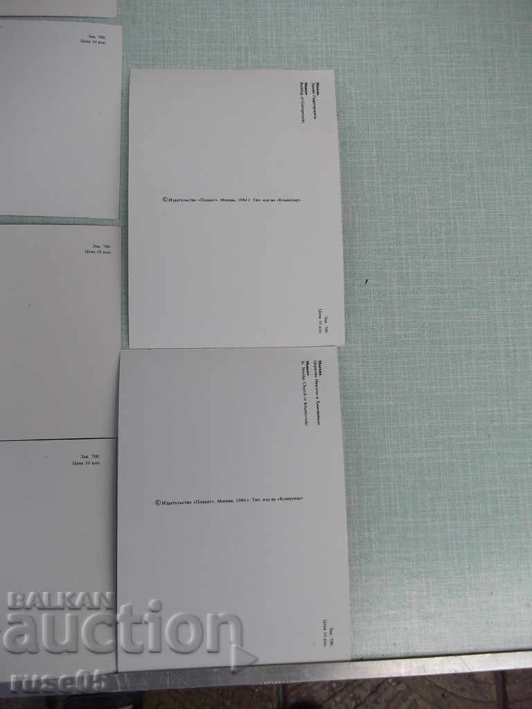 Lot of 16 pcs. cards "Moscow" - 7 Lot of 16 pcs. cards "Moscow" - 7