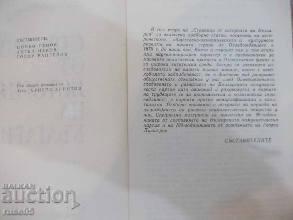 Licitație Cartea "Pagini de istorie a lui B-j-tomII-Ts.Genov" -300 p. Licitație Cartea "Pagini de istorie a lui B-j-tomII-Ts.Genov" -300 p.