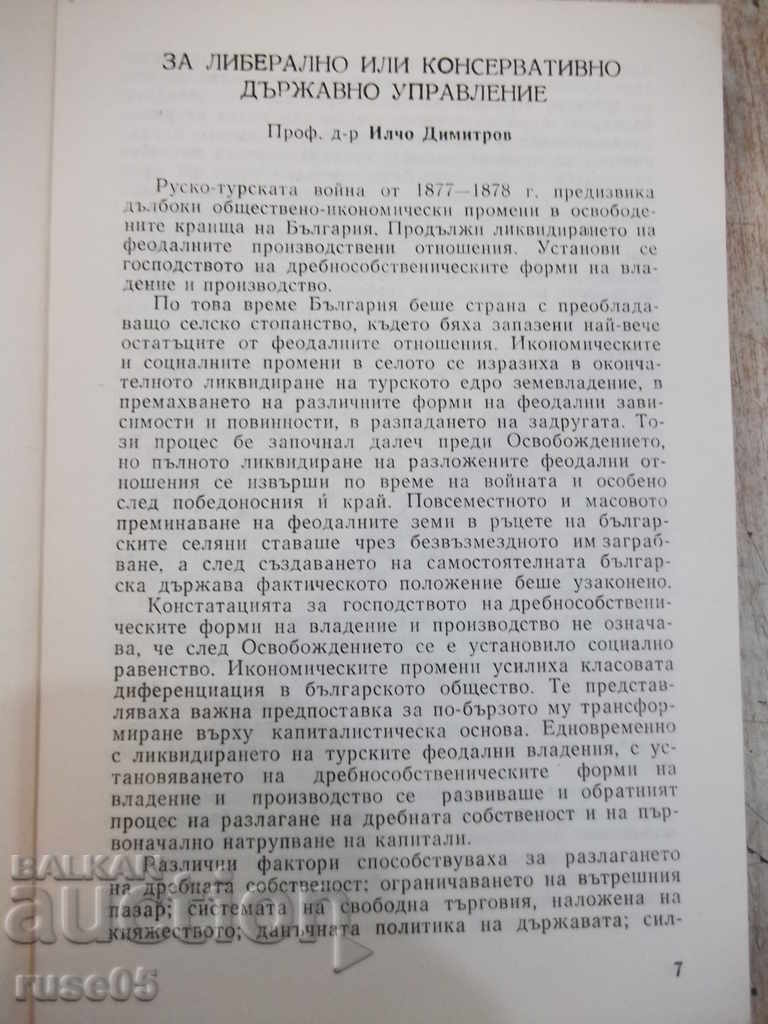 Livrarea Cartea "Pagini de istorie a lui B-j-tomII-Ts.Genov" -300 p. Livrarea Cartea "Pagini de istorie a lui B-j-tomII-Ts.Genov" -300 p.