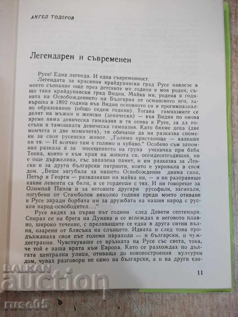 Book "Meeting near the Danube River - Salis Tadjer" - 192 p. with price 10.00 BGN | € 5.11