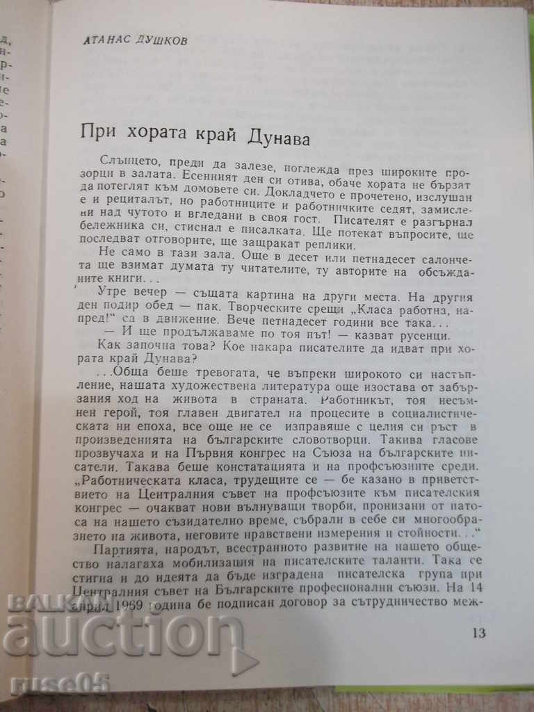 Auction  Book "Meeting near the Danube River - Salis Tadjer" - 192 p.