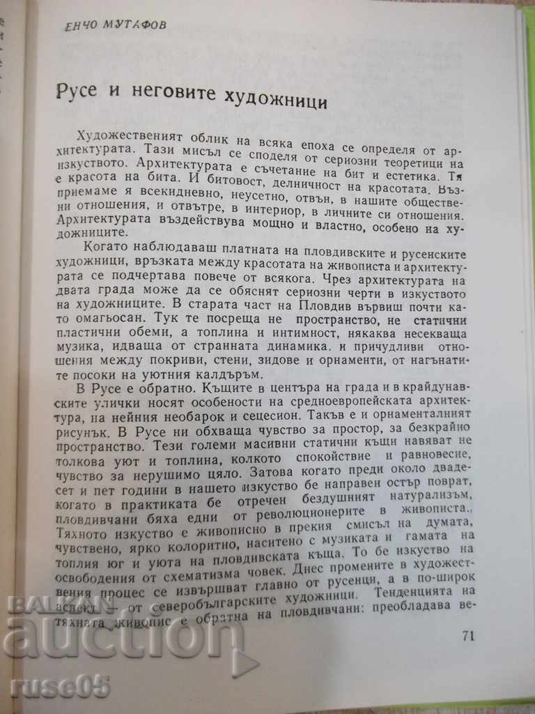 Delivery of Book "Meeting near the Danube River - Salis Tadjer" - 192 p.