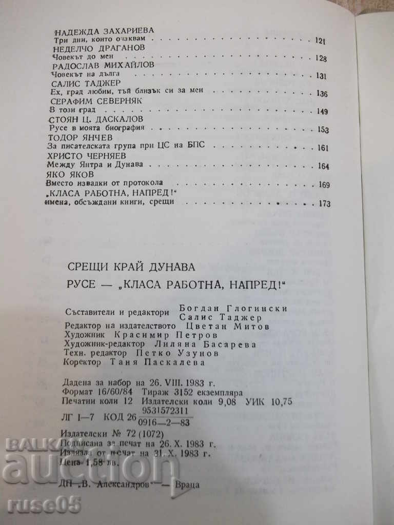 Book "Meeting near the Danube River - Salis Tadjer" - 192 p. - 6