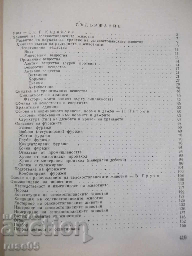 Delivery of Book "Fundamentals of Livestock Breeding - Vato Gruev" - 424 pages Delivery of Book "Fundamentals of Livestock Breeding - Vato Gruev" - 424 pages