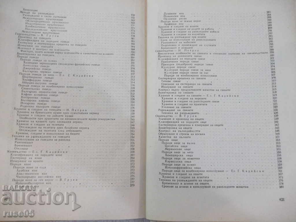 Book "Fundamentals of Livestock Breeding - Vato Gruev" - 424 pages - 5 Book "Fundamentals of Livestock Breeding - Vato Gruev" - 424 pages - 5
