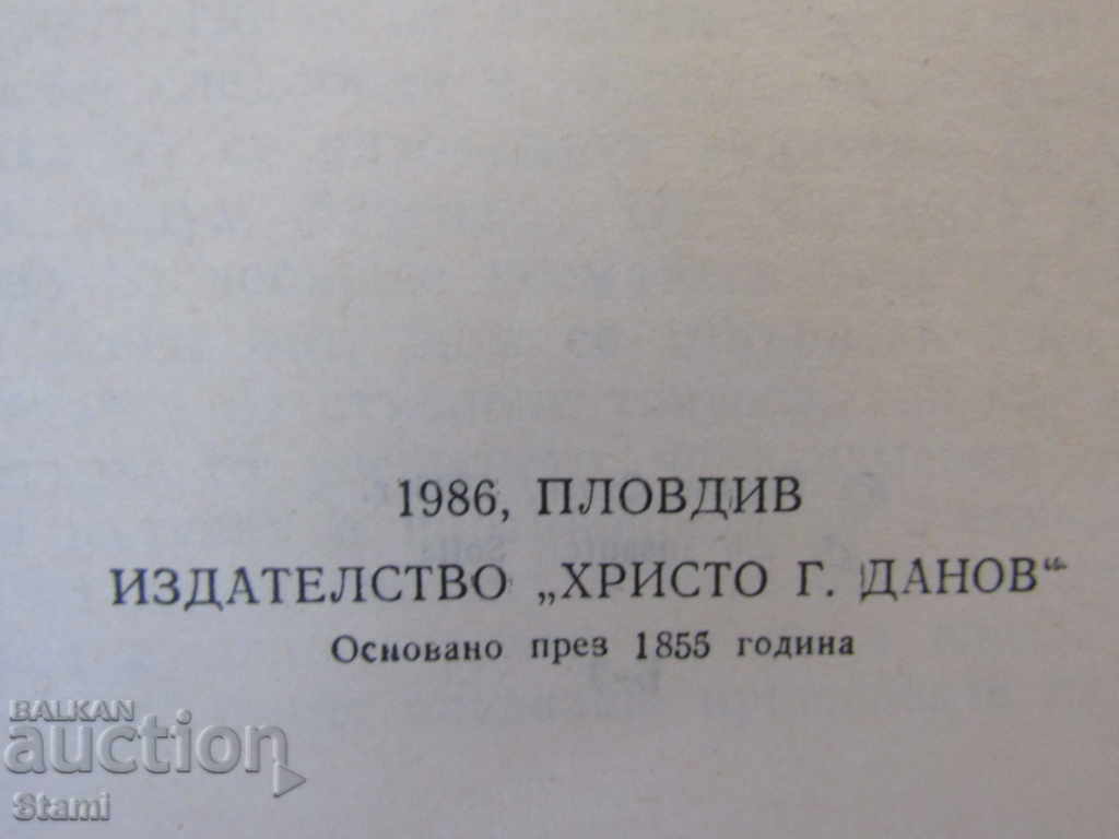 Delivery of Jordan Stoev - "Sand for Parrots" Delivery of Jordan Stoev - "Sand for Parrots"