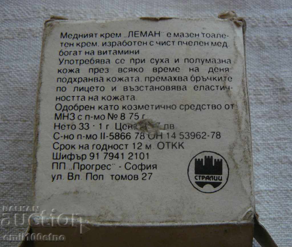 Honey cream LEMAN PP Progress Sofia - the cream is from the salt with price 3.00 BGN | € 1.53 Honey cream LEMAN PP Progress Sofia - the cream is from the salt with price 3.00 BGN | € 1.53