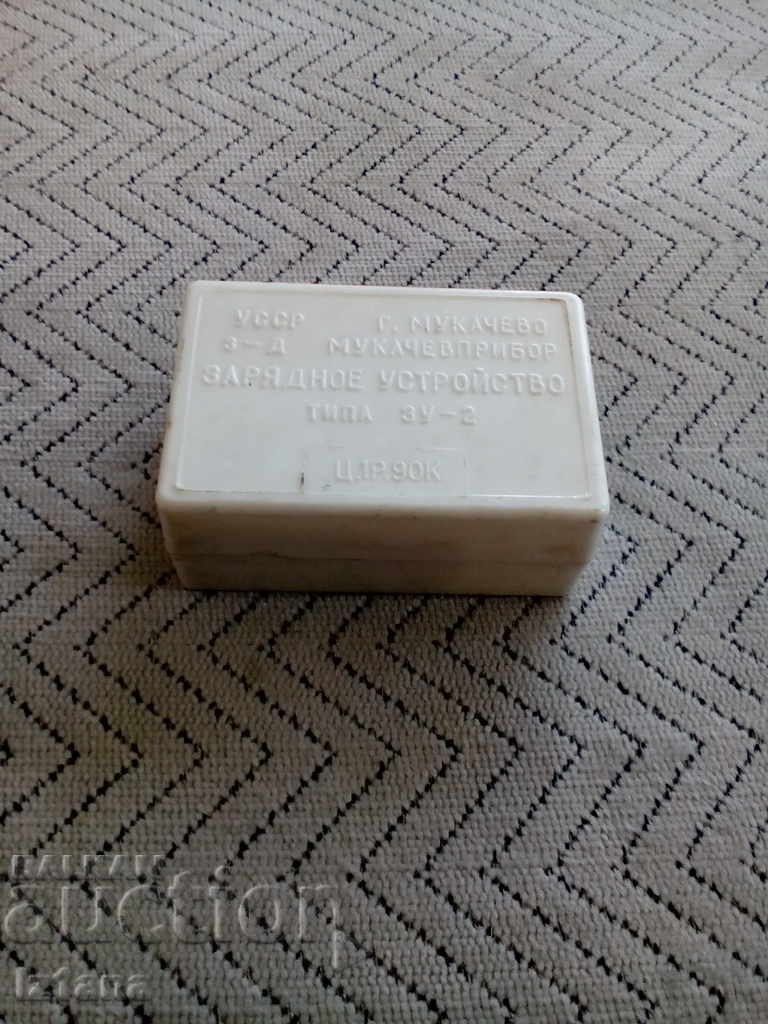 Παλιός φορτιστής ZU-2 Παλιός φορτιστής ZU-2