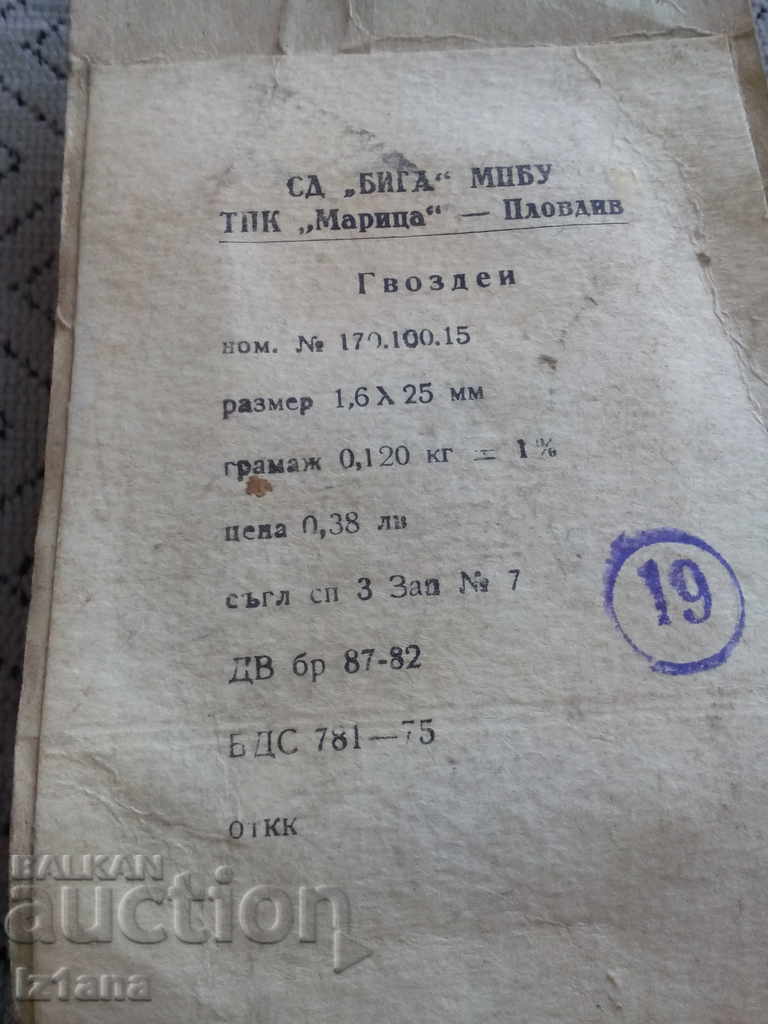 Delivery of Old pack Nails, nails Delivery of Old pack Nails, nails