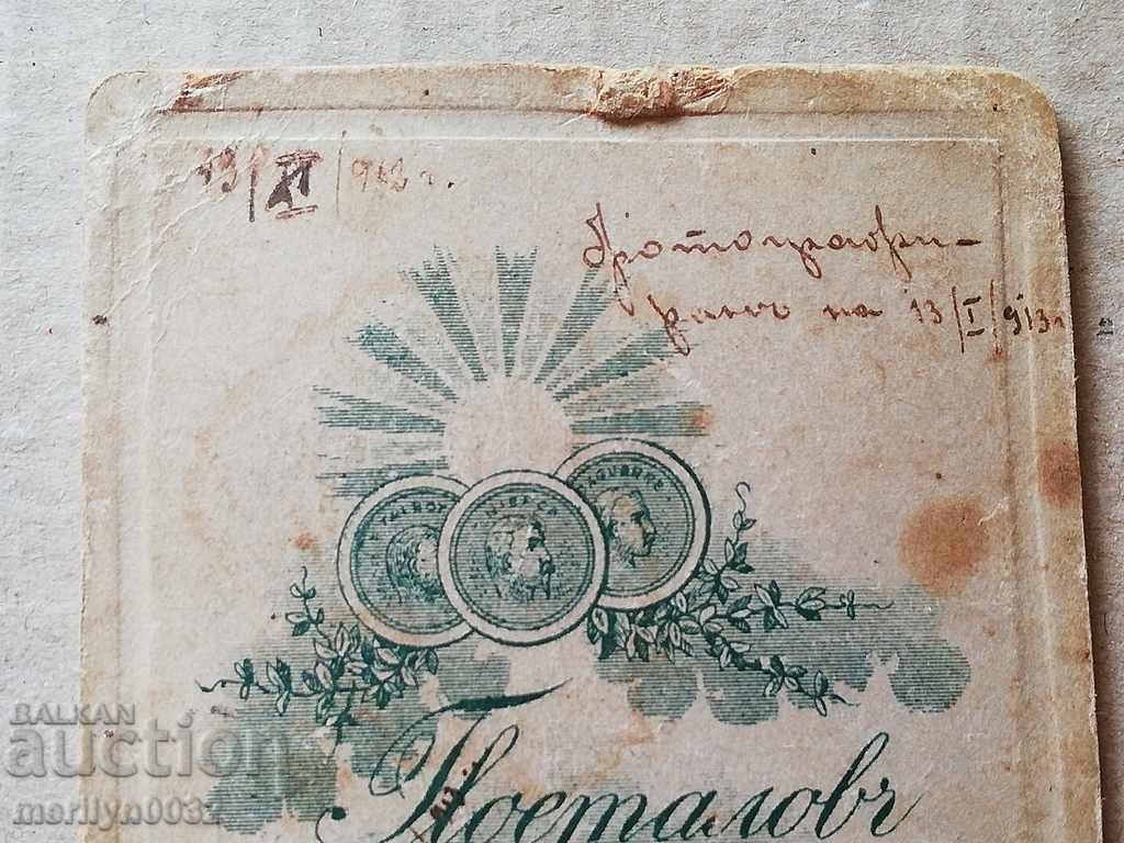 Auction Old photo of cardboard 10.5 / 6.5 cm Auction Old photo of cardboard 10.5 / 6.5 cm