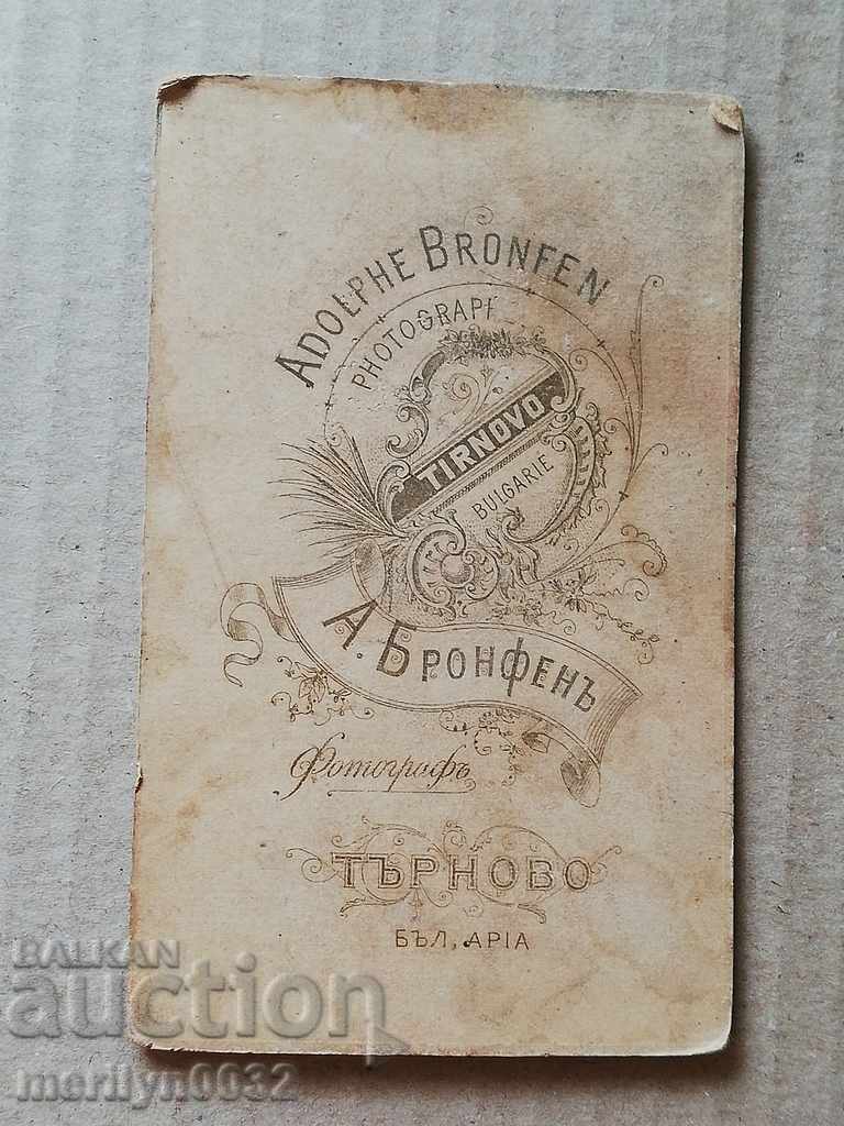 Old photo of cardboard 10.5 / 6.5 cm with price 20.00 BGN | € 10.23 Old photo of cardboard 10.5 / 6.5 cm with price 20.00 BGN | € 10.23