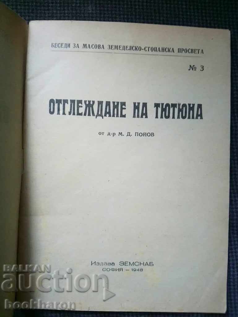 MD Popov: Growing Tobacco with price 23.00 BGN | € 11.76 MD Popov: Growing Tobacco with price 23.00 BGN | € 11.76