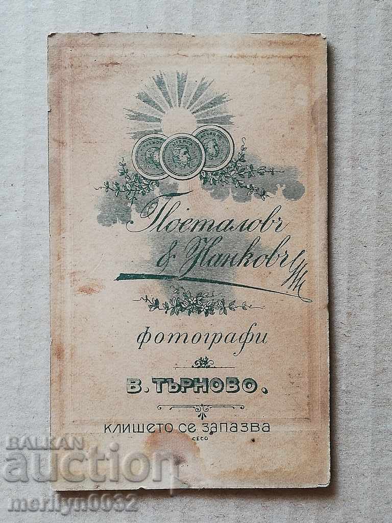 Old photo of cardboard 10.5 / 6.5 cm with price 20.00 BGN | € 10.23 Old photo of cardboard 10.5 / 6.5 cm with price 20.00 BGN | € 10.23