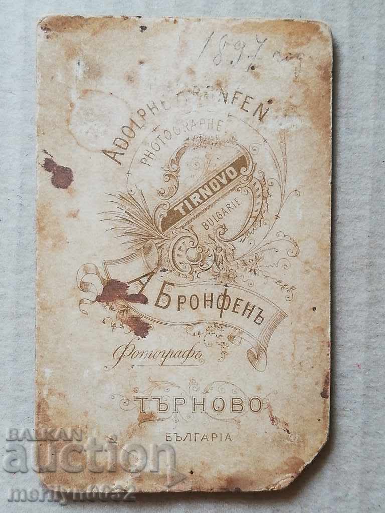 Old photo of cardboard 10.5 / 6.5 cm with price 20.00 BGN | € 10.23 Old photo of cardboard 10.5 / 6.5 cm with price 20.00 BGN | € 10.23