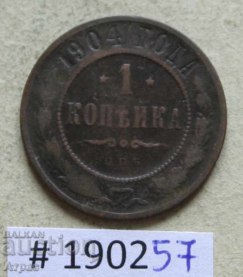 Rusia 1 copeică 1904