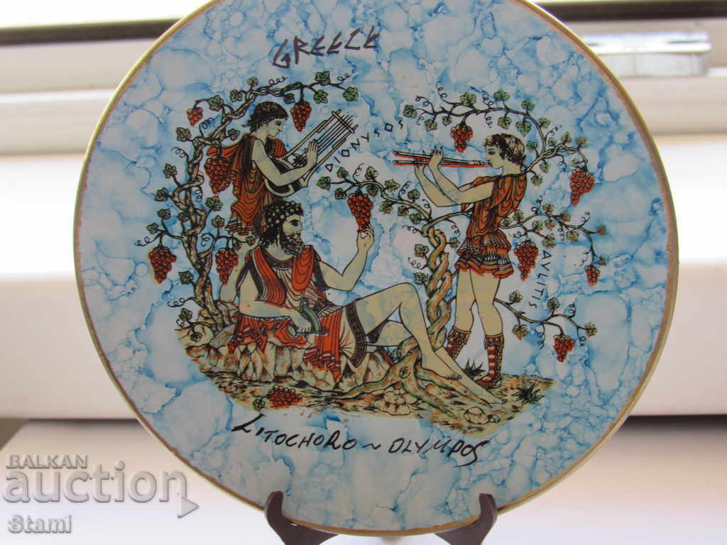 Διακοσμητικό πιάτο από την Ελλάδα-2 - 6 Διακοσμητικό πιάτο από την Ελλάδα-2 - 6