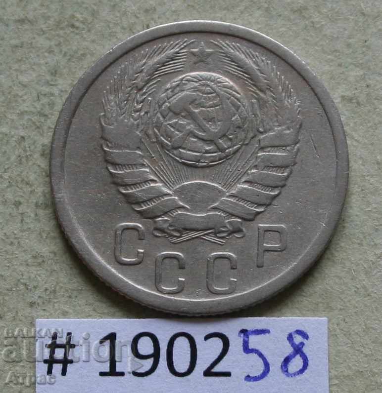 15 copeici 1940 URSS cu preț € 1.43 | 2.80 BGN
