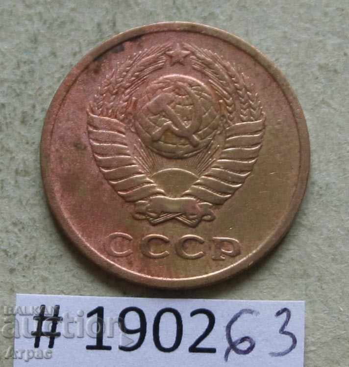 2 copeici 1961 URSS cu preț € 0.20 | 0.39 BGN