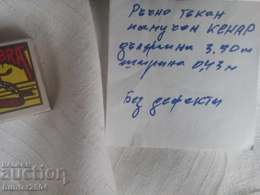 Κενάρι βαμβακερό, ύφασμα 390x43εκ με τιμή € 28.95 | 56.62 BGN