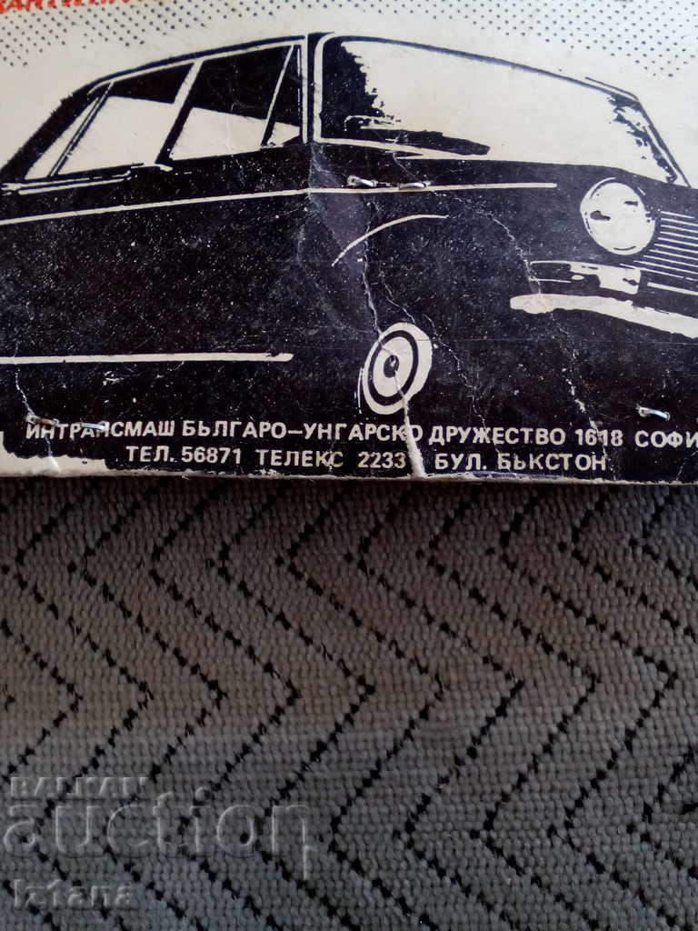 Delivery of Old secret wheel capsules