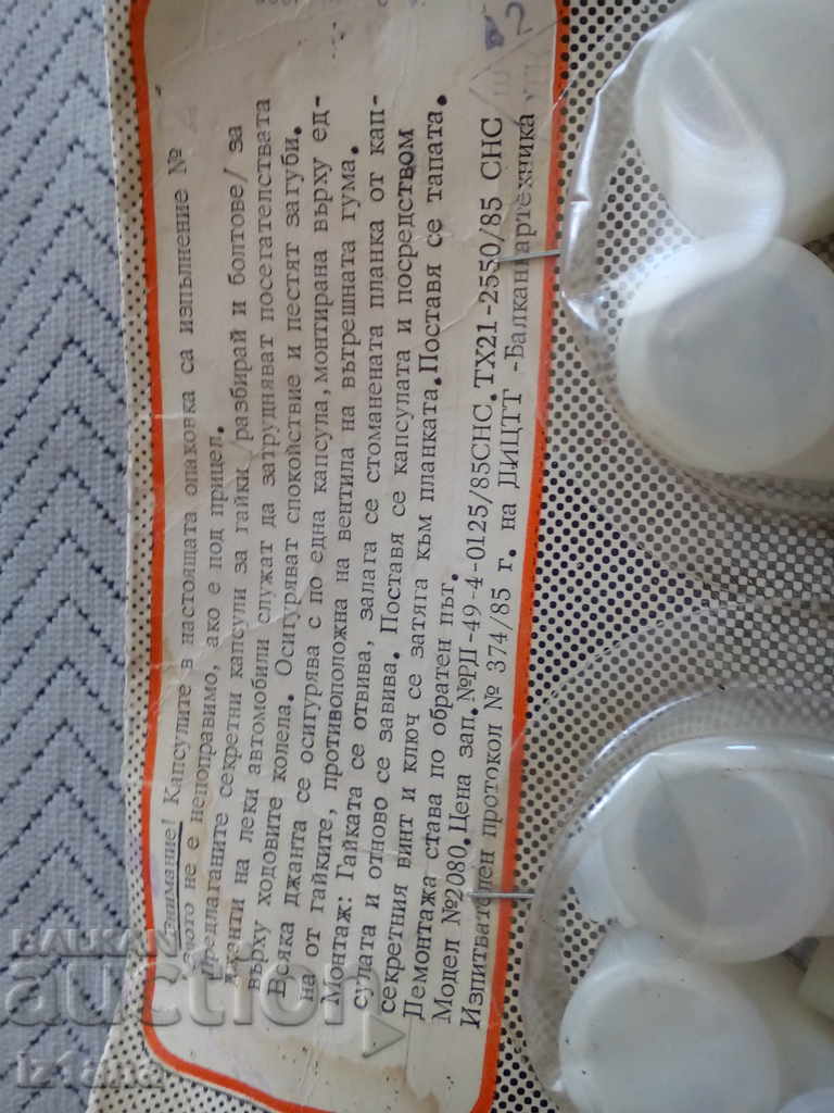 Old secret wheel capsules - 7