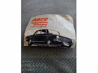 Παλιά μυστικά καψούλια για ζάντες