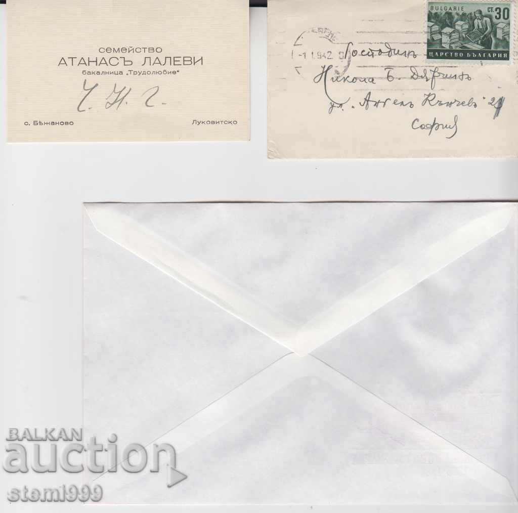 Postal envelope mini Kingdom of Bulgaria