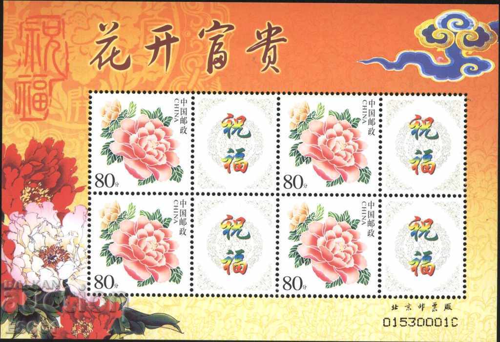 Чиста марка в малък лист Флора Цвете 2003 от Китай