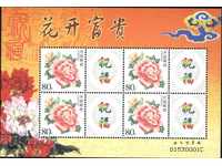 Pure μάρκα σε ένα μικρό φύλλο Flora Flower 2003 από την Κίνα