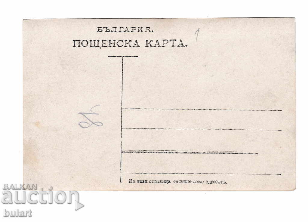 Postcard Women Kids aristocrat hat hats picture with price 25.00 BGN | € 12.78 Postcard Women Kids aristocrat hat hats picture with price 25.00 BGN | € 12.78