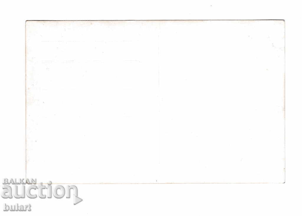 Postcard Nursery school graduation Kingdom B with price 35.00 BGN | € 17.90 Postcard Nursery school graduation Kingdom B with price 35.00 BGN | € 17.90