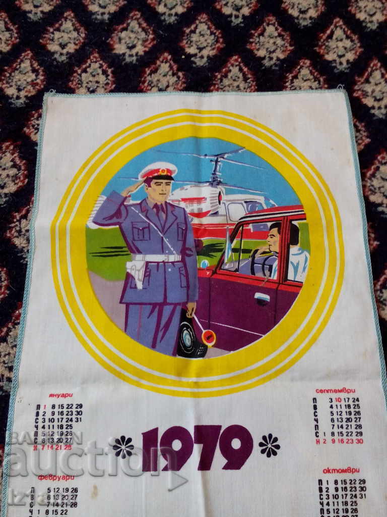 Old calendar DNM Traffic Management KAT 1979 with price 32.00 BGN | € 16.36 Old calendar DNM Traffic Management KAT 1979 with price 32.00 BGN | € 16.36