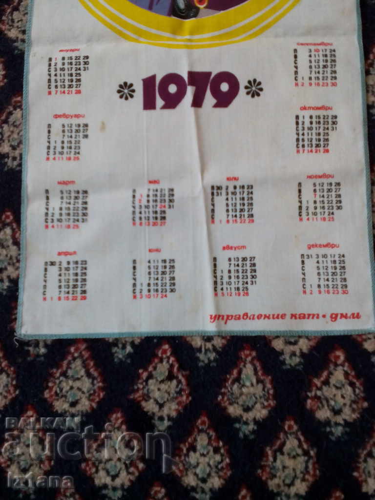 Auction Old calendar DNM Traffic Management KAT 1979 Auction Old calendar DNM Traffic Management KAT 1979