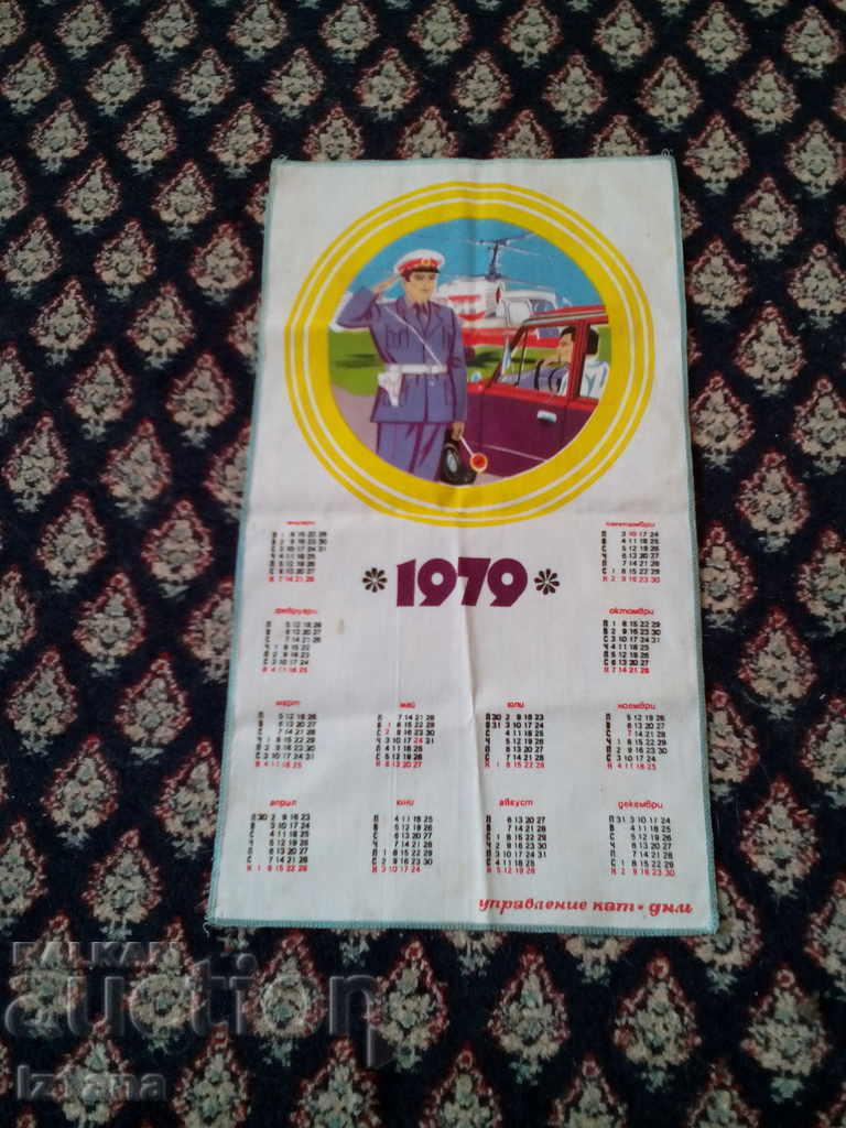 Стар календар ДНМ Управление КАТ 1979