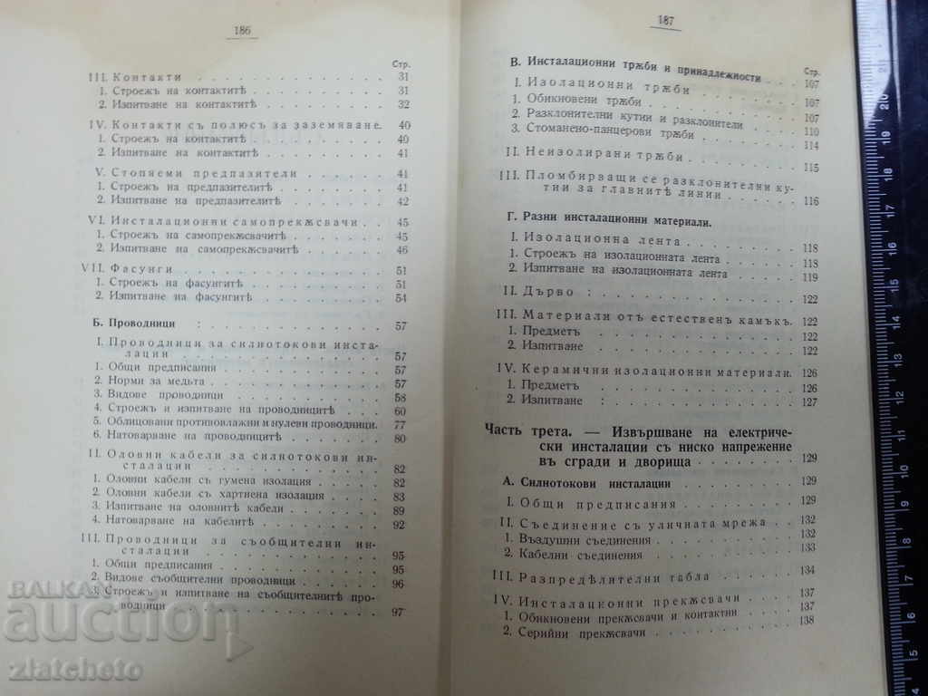 Παράδοση παλιό βιβλίο